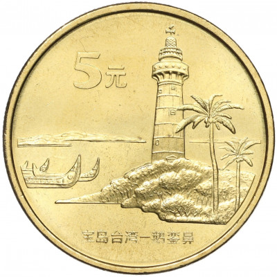 5 юаней 2004 года Китай «Достопримечательности Тайваня — Маяк»