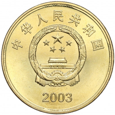 5 юаней 2003 года Китай «Достопримечательности Тайваня — Башня Чикан»