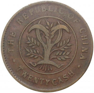 20 кэш 1919 года Китай — провинция Хунань