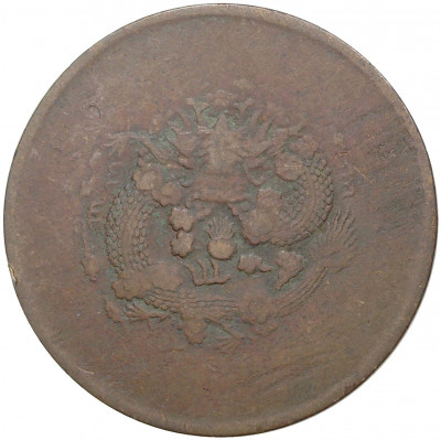 20 кэш 1905-1909 года Китай