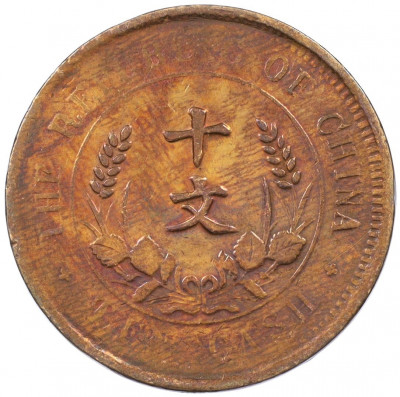 10 кэш 1920 года Китай