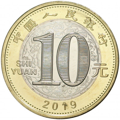 10 юаней 2019 года Китай «Китайский гороскоп — Год свиньи»