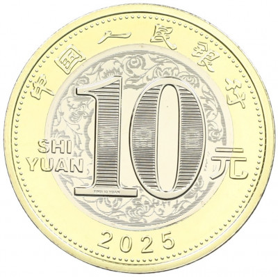 10 юаней 2025 года Китай «Китайский гороскоп — Год змеи»
