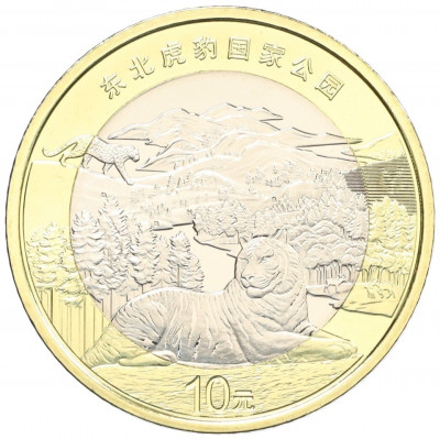 10 юаней 2024 года Китай «Национальный парк тигров и леопардов Северо-Восточного Китая»