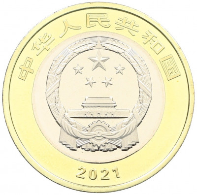 10 юаней 2021 года Китай «100 лет Коммунистической партии Китая»