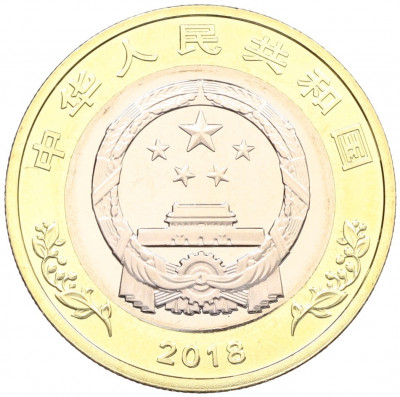10 юаней 2018 года Китай «40 лет политике реформ»