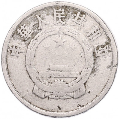 2 фэня 1956 года Китай