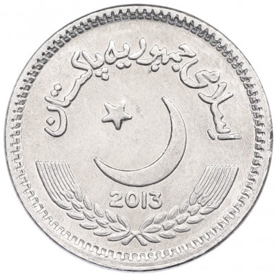 2 рупии 2013 года Пакистан