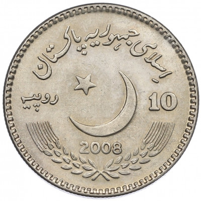 10 рупий 2008 года Пакистан «Беназир Бхутто»