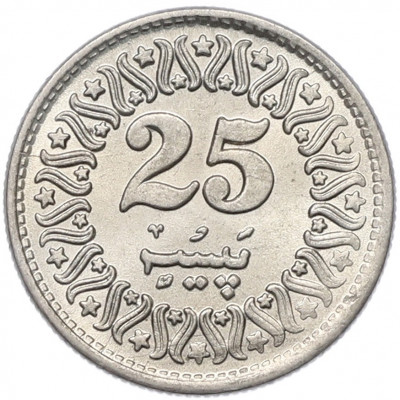 25 пайс 1996 года Пакистан