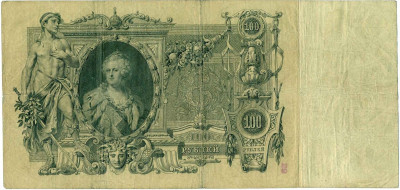 100 рублей 1910 года Коншин / Родионов