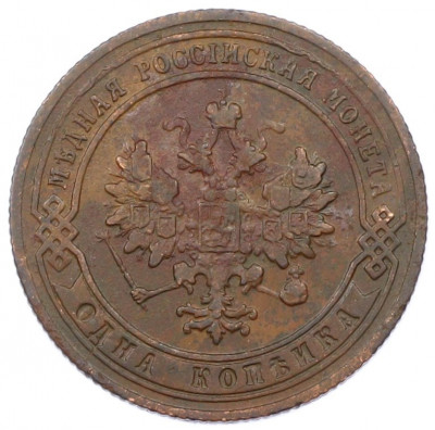 1 копейка 1904 года СПБ