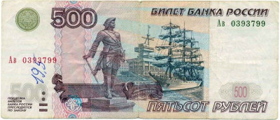 500 рублей 1997 года (Модификация 2004 года)