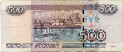 500 рублей 1997 года (Модификация 2004 года)