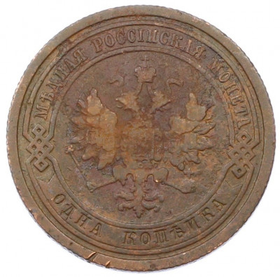 1 копейка 1908 года СПБ