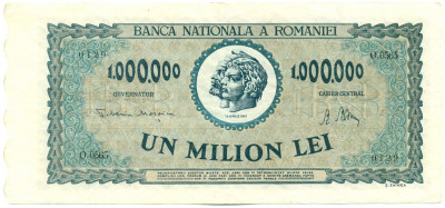 1 миллион лей 1947 года Румыния