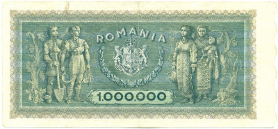 1 миллион лей 1947 года Румыния