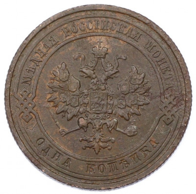 1 копейка 1912 года СПБ