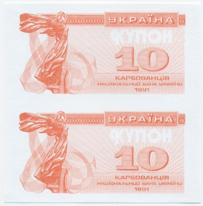 Неразрезанная пара 10 карбованцев 1991 года Украина (ОБРАЗЕЦ)