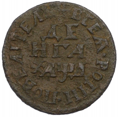 Денга 1704 года