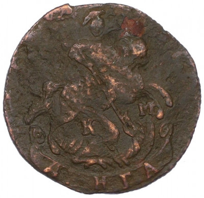 Денга 1793 года КМ