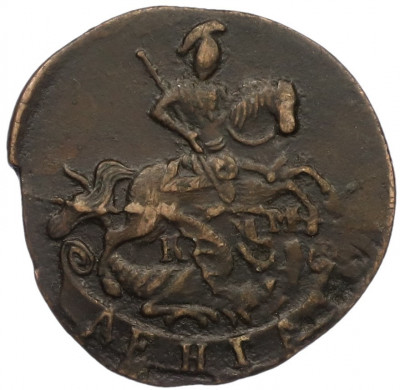Денга 1794 года КМ