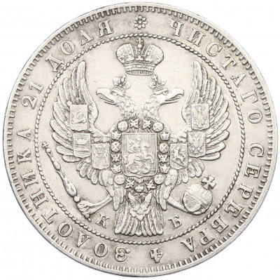 1 рубль 1844 года СПБ КБ