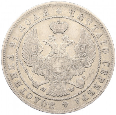 1 рубль 1846 года МW