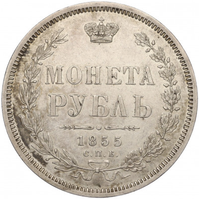 1 рубль 1855 года СПБ НI