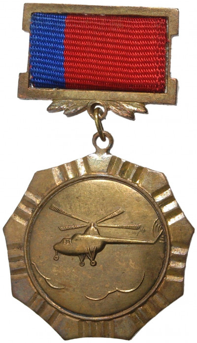 Знак комитета по физической культуре и спорту при совете министров РСФСР «Вертолетный спорт»