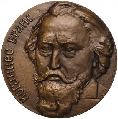 Настольная медаль 1986 года ЛМД «Иоганнес Брамс»