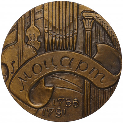 Настольная медаль 1982 года ЛМД «Моцарт»