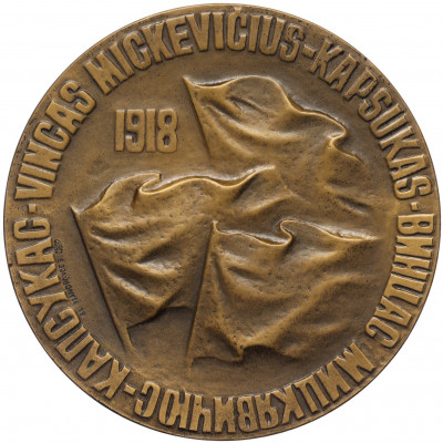 Настольная медаль 1979 года ЛМД «Винцас Мицкявичюс-Капсукас»