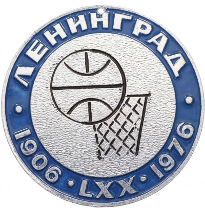 Настольная медаль 1976 года «70 лет русскому баскетболу» (Отверстие)
