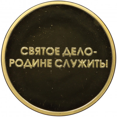 Настольная медаль «Военно-воздушные силы Вооруженных сил РФ»