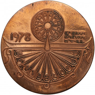 Настольная медаль 1978 года «20 лет БММТ «СПУТНИК»(BITEJ)»