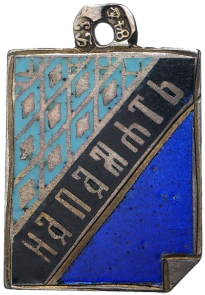 Жетон серебряный «На память» Российская Империя