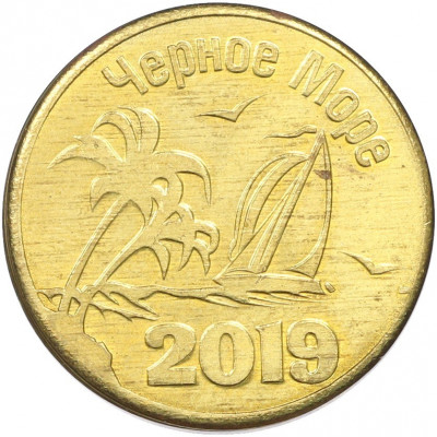 Жетон 2019 года «Сукко (Утриш) — Черное море»