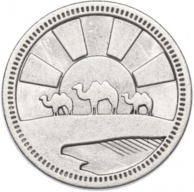 Жетон рекламный «Пунт (3 верблюда)» (Акция Пятерочки)