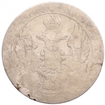 25 копеек 1836 года СПБ НГ