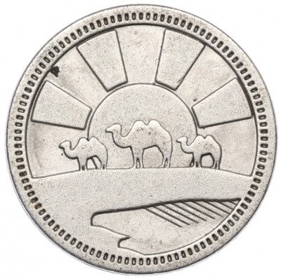 Жетон рекламный «Магазин Сокровищ — Верблюды» (Акция Пятерочки)