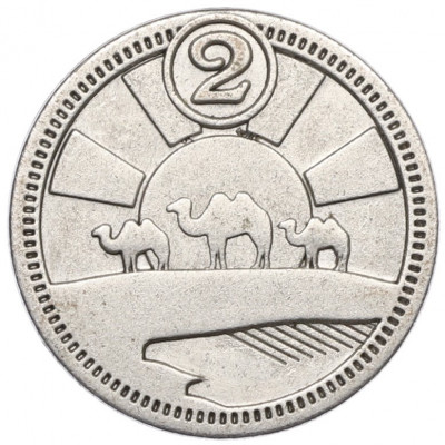 Жетон рекламный «Магазин Сокровищ — Верблюды» (Акция Пятерочки)