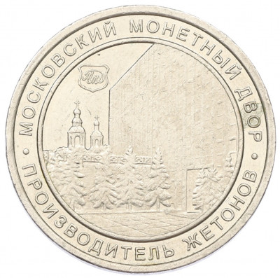 Игровой жетон ММД «Shining&Co»