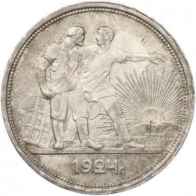 1 рубль 1924 года (ПЛ)
