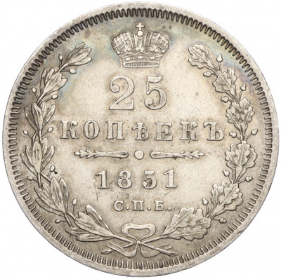 25 копеек 1851 года СПБ ПА