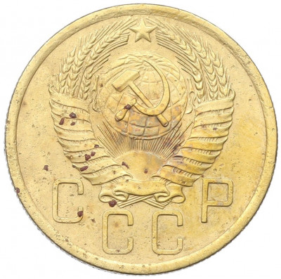 5 копеек 1955 года