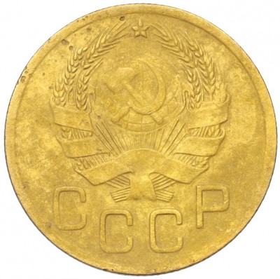 3 копейки 1936 года