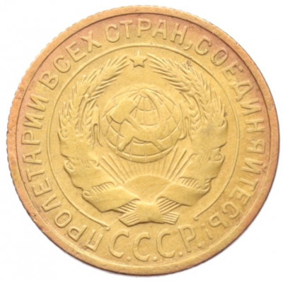 2 копейки 1926 года