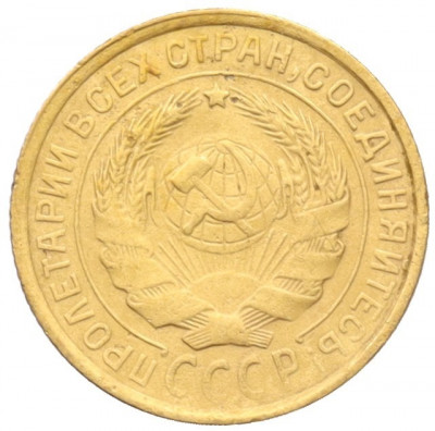 2 копейки 1931 года