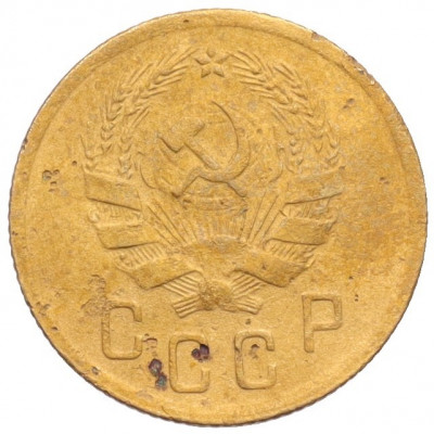 2 копейки 1936 года